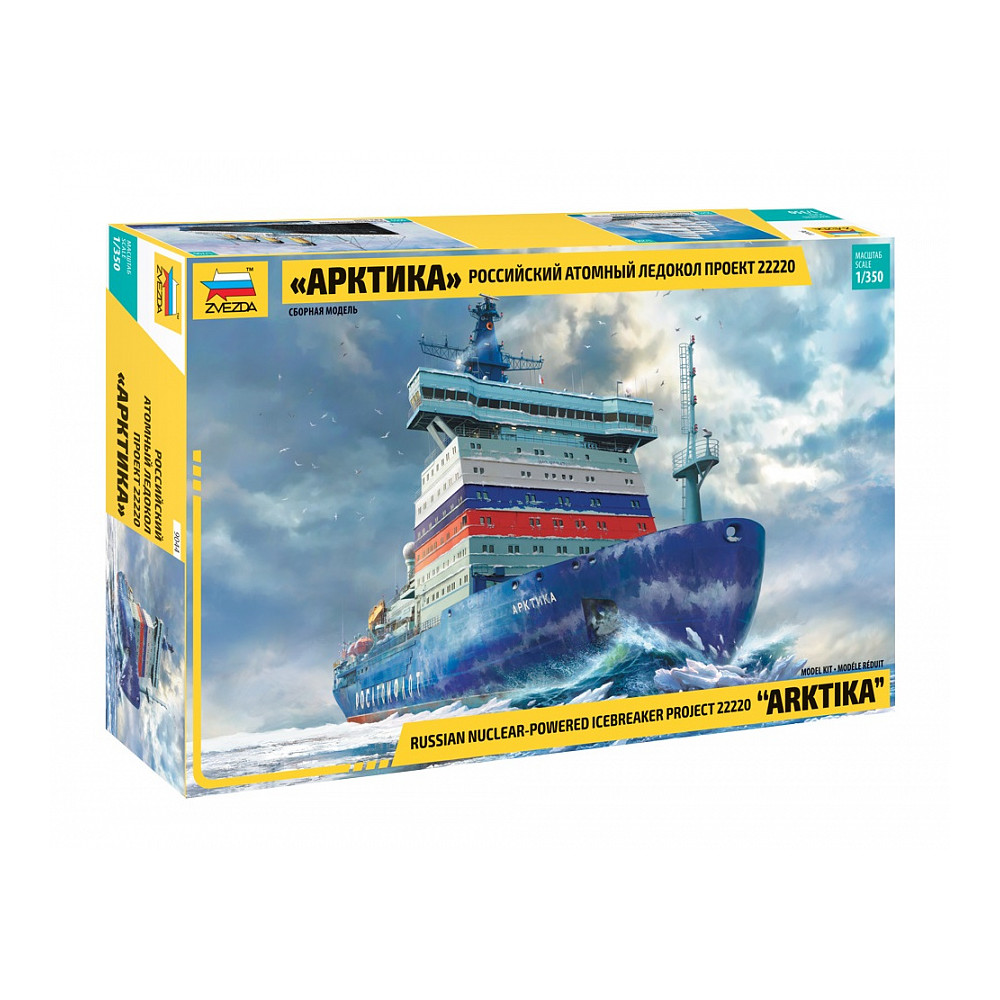 Navire Brise-glace nucléaire russe "Arktika" Pr 22220 1/350 ZVEZDA