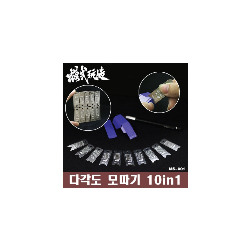 Guide de découpe droite ou angulaire photo découpe INFINI MODEL