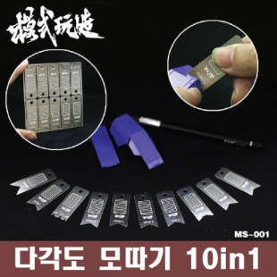 Guide de découpe droite ou angulaire photo découpe INFINI MODEL