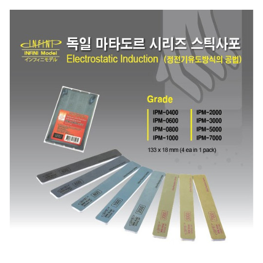 4 bâtons à polir ultra...