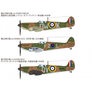 Supermarine SPITFIRE Mk1 maquette 1/48 TAMIYA