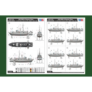 Bateau Hydrofoil type USS PHM Pegasus Class 1/200 HOBBYBOSS