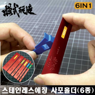 Porte papier à poncer inox avec feuilles  INFINI