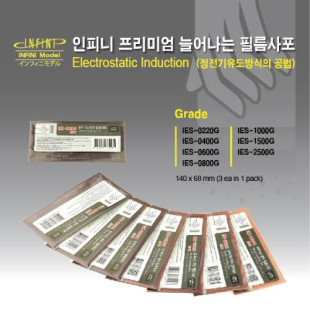 7 x3 Films à polir induction électrostatique grains différents INFINI MODEL